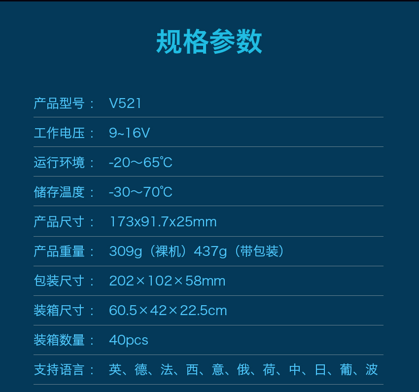 V521中文詳情頁_12.jpg